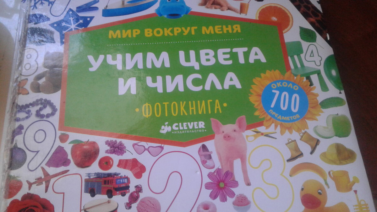Вот так книга выглядит