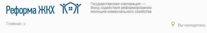 Скриншот логотипа сайта по реформированию ЖКХ