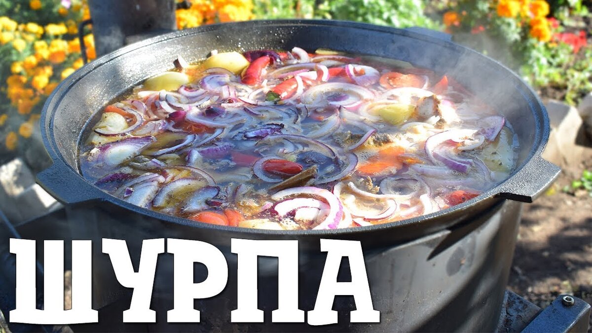 Шурпа | Отличный рецепт Шурпы | Вкусный День | Дзен