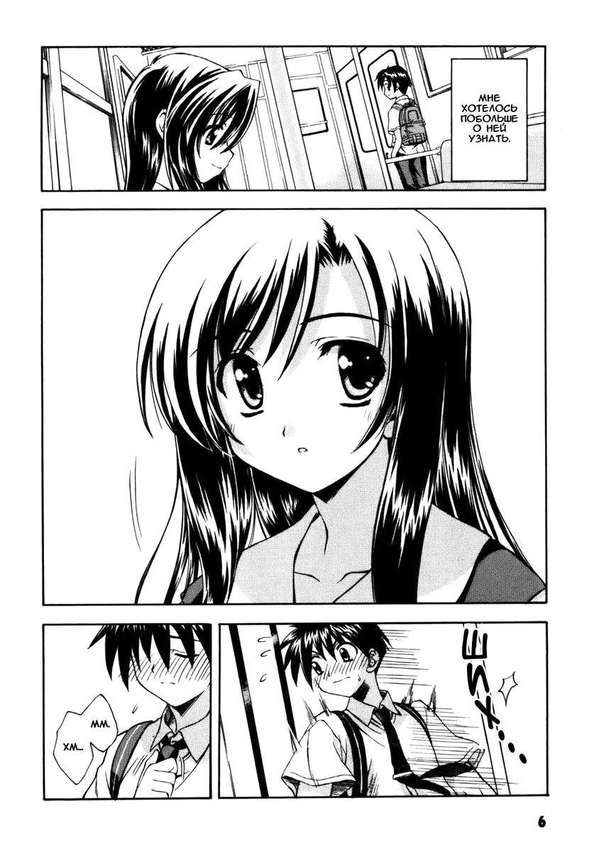 Ито влюбляется в Кацуру с первого взгляда