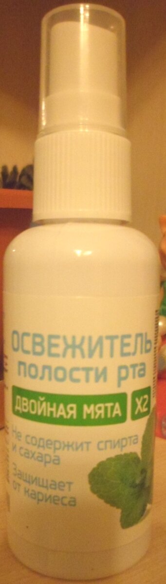 Свежее дыхание сегодня является важной составляющей образа человека любого рода занятий и социального положения.