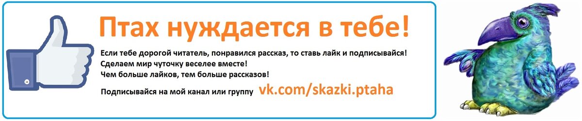 https://vk.com/skazki.ptaha