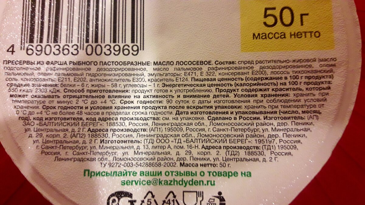 кисель магнит. икра состав. содержит краситель который может оказывать. содержит краситель который может оказывать. красители оказывающие отрицательное влияние.