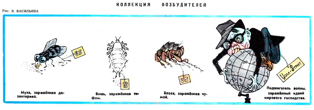Журнал «Крокодил» №29, 1952 г.