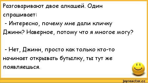 Стих алкаша. Анекдоты про алкоголиков. Анекдоты про алкашей. Шутки про пьяниц.