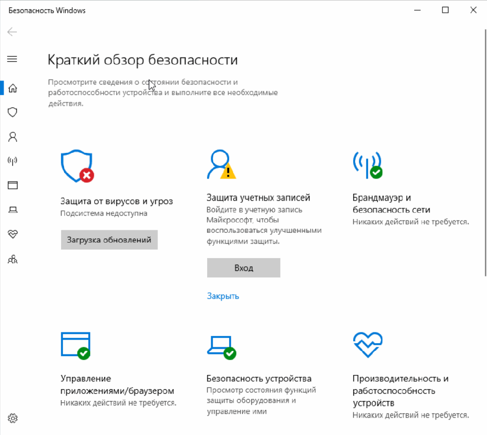 Windows 10 безопасный