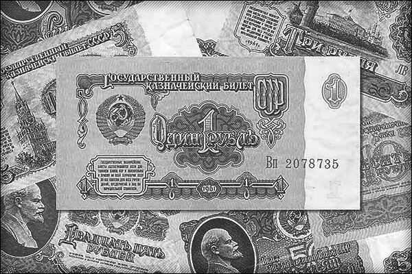В 1961 году советские деньги обрели вид и номинал, с которыми они дожили до ликвидации СССР в 1991 году.