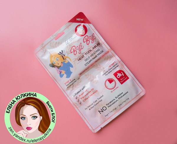 Маска-шапочка Lindsay Bye Bye