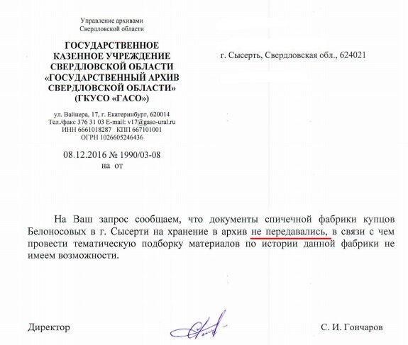 государственное казенное учреждение свердловской