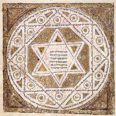 Еврейская рукопись