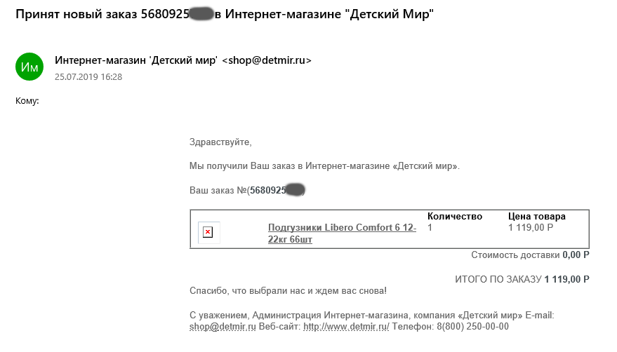 Второй заказ