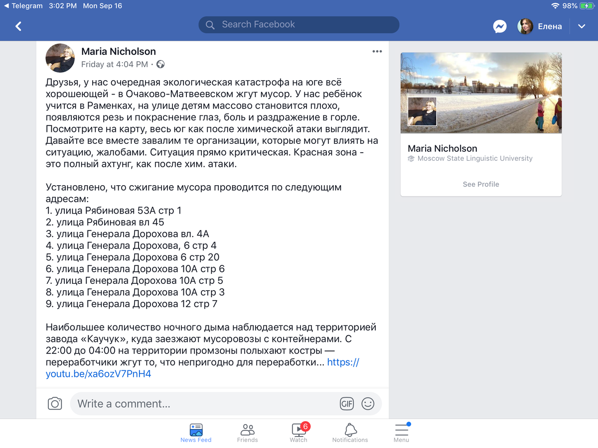 На западе Москвы есть отличный район — Очаково-Матвеевское. Появился он в 1997 году после слияния районов Очаково и Матвеевское.-2