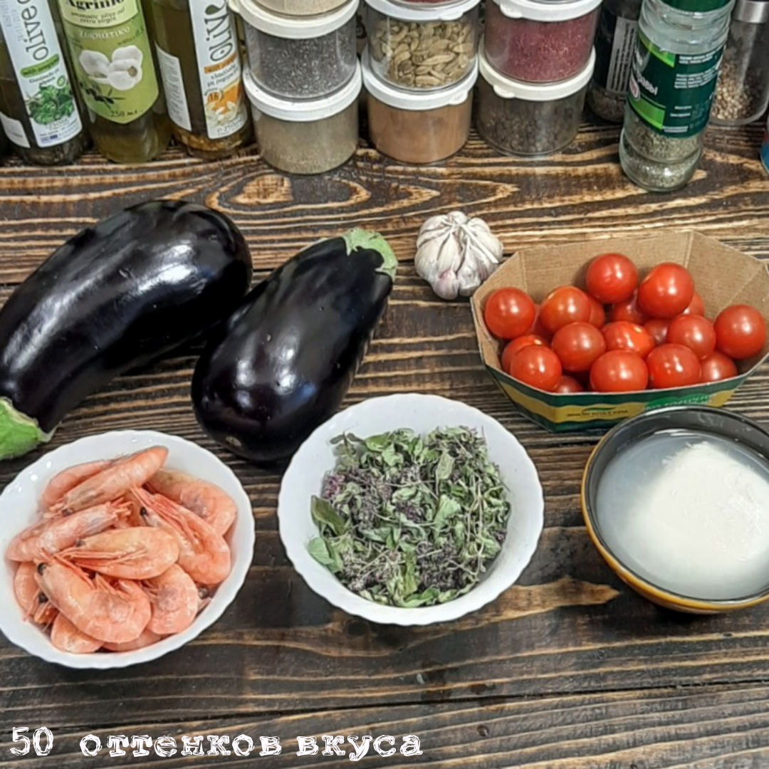 Ингредиенты рассчитаны на  1 баклажан