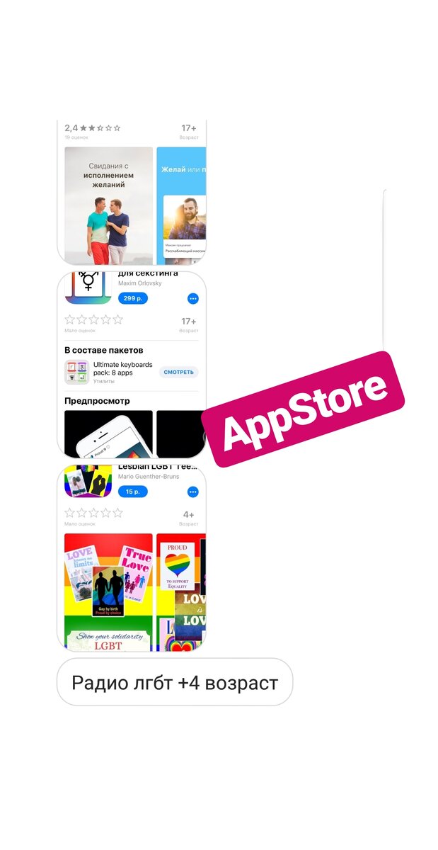 Скрин из App Store