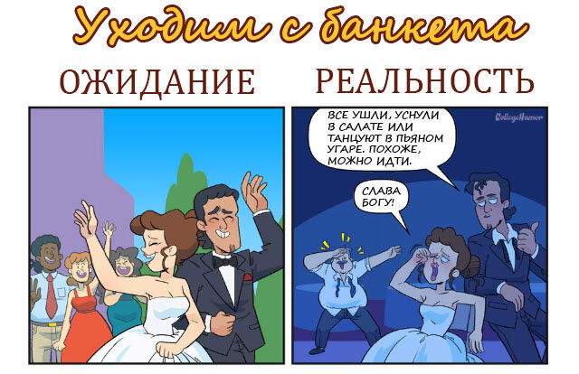 Иллюстрации: www.collegehumor.com Перевод: dropi.ru 