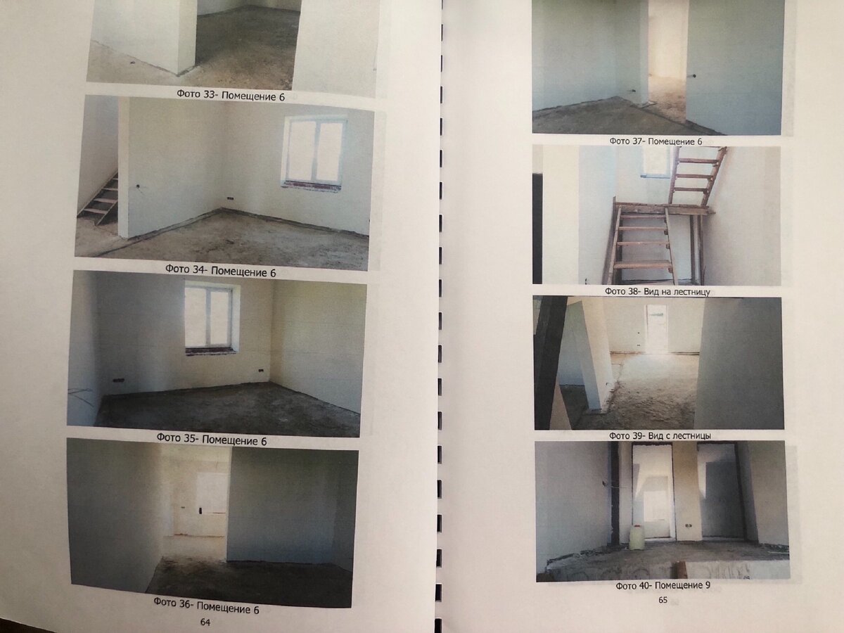 Состояние дома на момент покупки