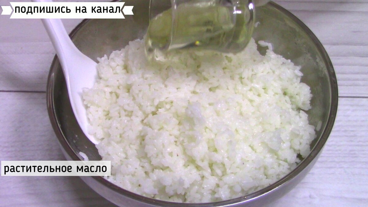 Добавить растительное масло.