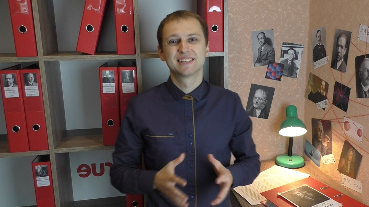 Максим, Физик