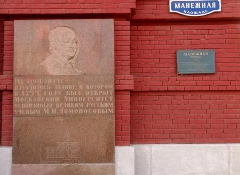 Мемориальная доска на здании Исторического музея