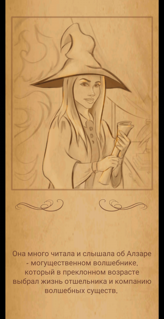 Те же карандашные рисунки, изображающие сюжет.