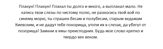 Заговор от порчи и сглаза на яйцо.