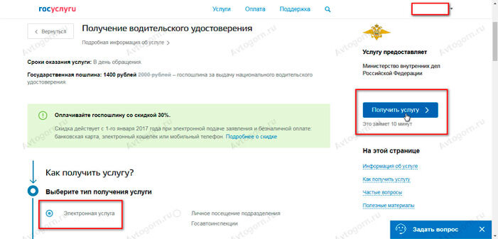 Госпошлина за регистрацию автомобиля через госуслуги. Как оплатить госпошлину через госуслуги. Как оплатить госпошлину гаи через госуслуги. Как оплатить госпошлину на госуслугах. Оплата госпошлины за регистрацию брака через госуслуги.