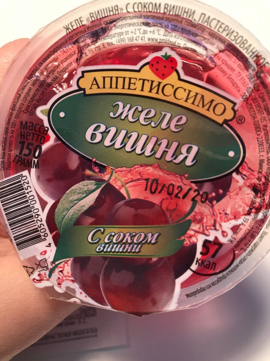 Состав продукта (фото автора) 