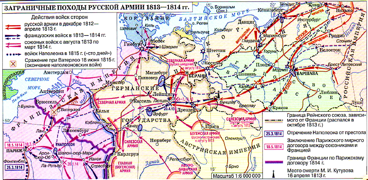 Карта заграничные походы русской армии 1813 1814 карта