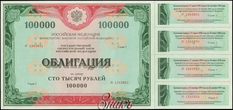 ОФЗ 