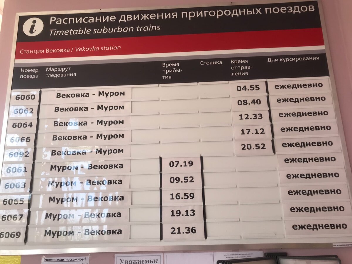 Расписание на завтра черусти