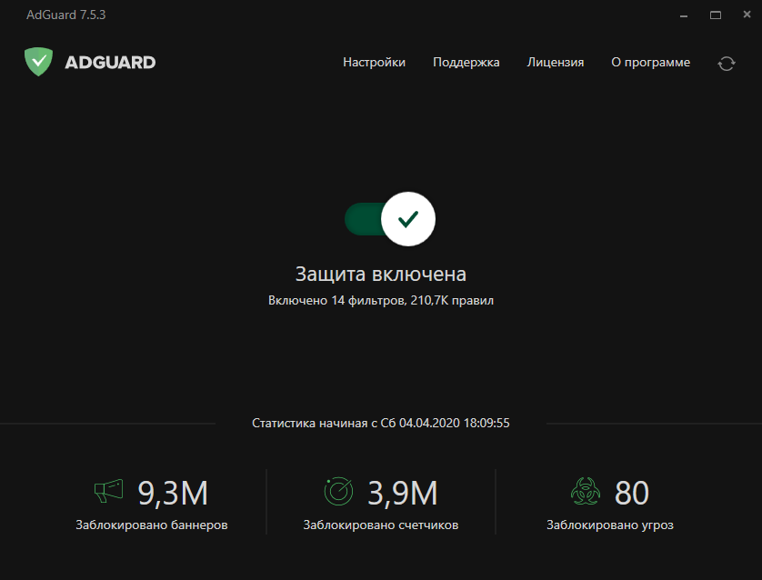 adguard для андроид скачать бесплатно с ключом