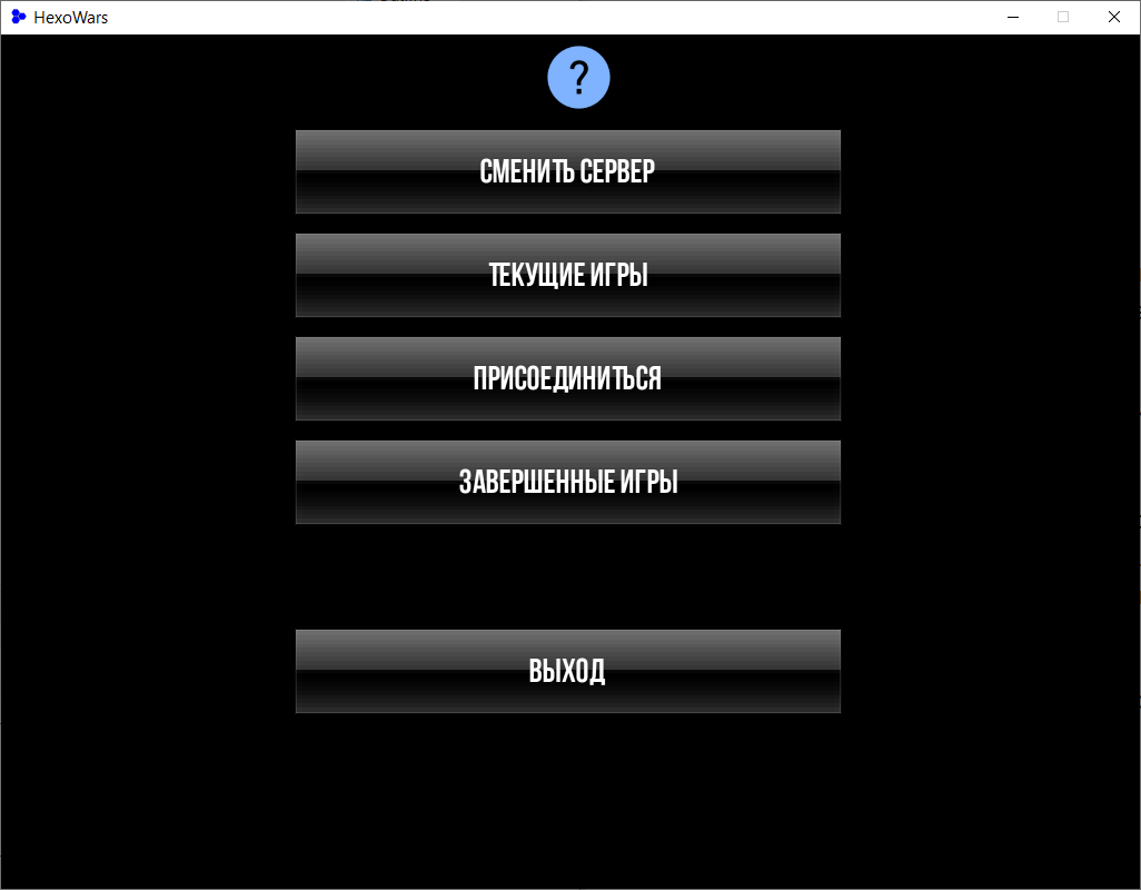 Второе, что видит пользователь, первое после подключения. Как бы сделать чтобы он не сбежал?