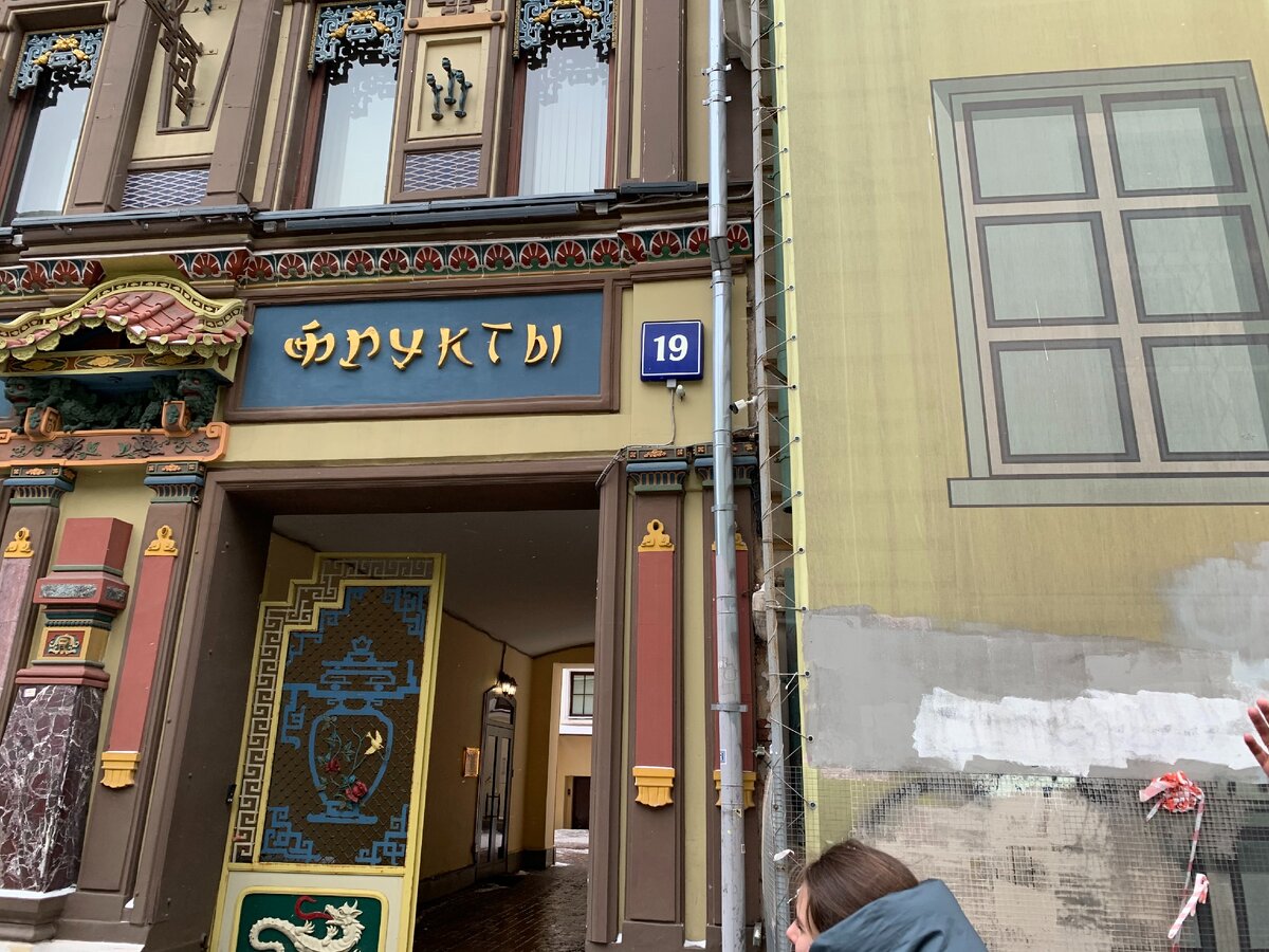 Адрес Мясницкая улица 19.