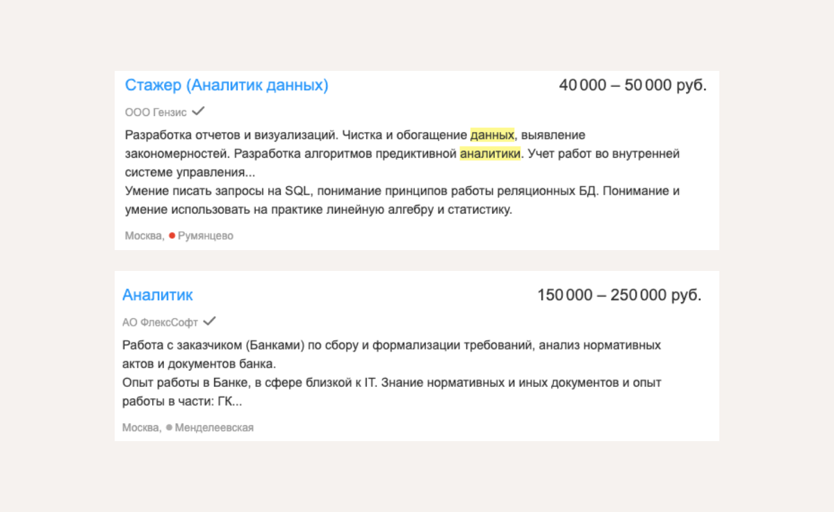 Хочу скорее выйти на новую работу в сфере аналитики». С чего начать, не  имея за плечами никакой базы? | Skillfactory | Дзен