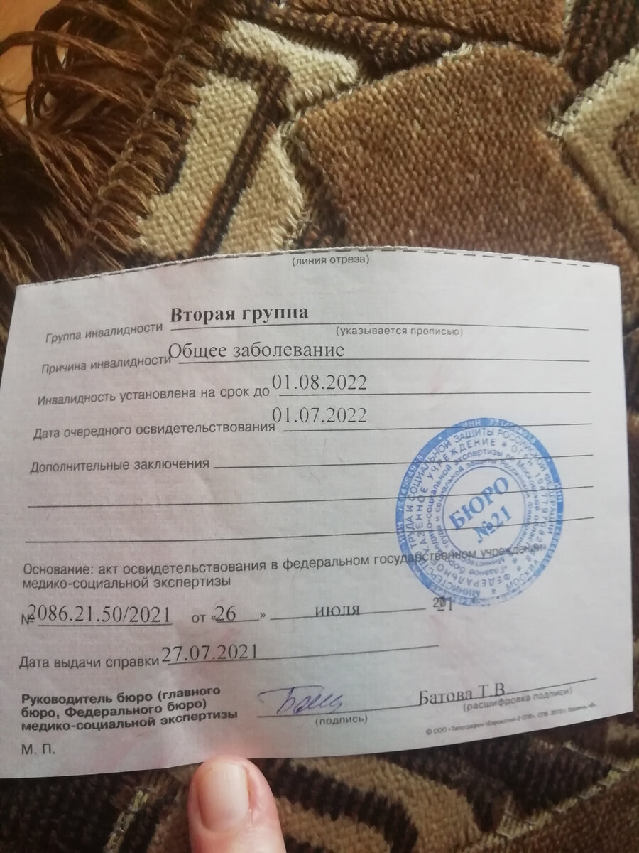 Справка 