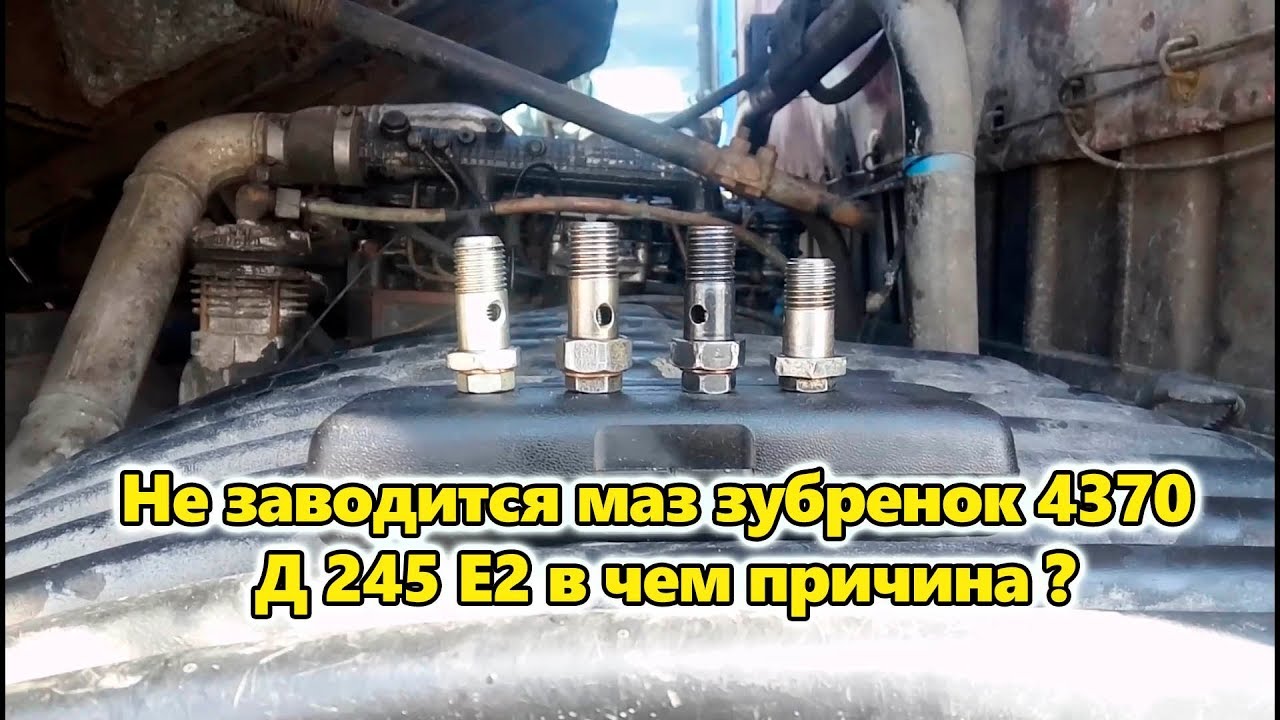 Блок мочевины маз. Где стоит мочевина на маз 6312. Маз заглох и не заводится. Маз заглох. Маз 5440 с двигателем рено.