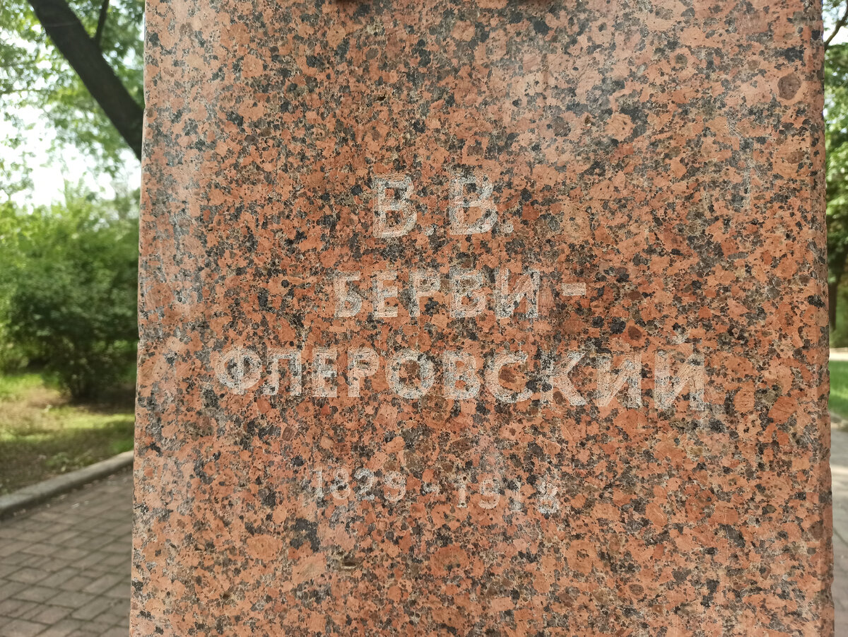 Надпись с именем и годами жизни учёного.