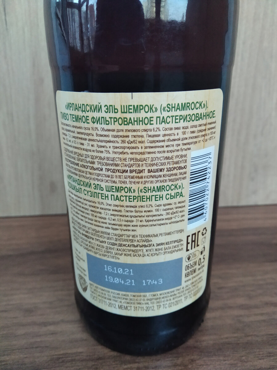 Сроки, состав, производитель