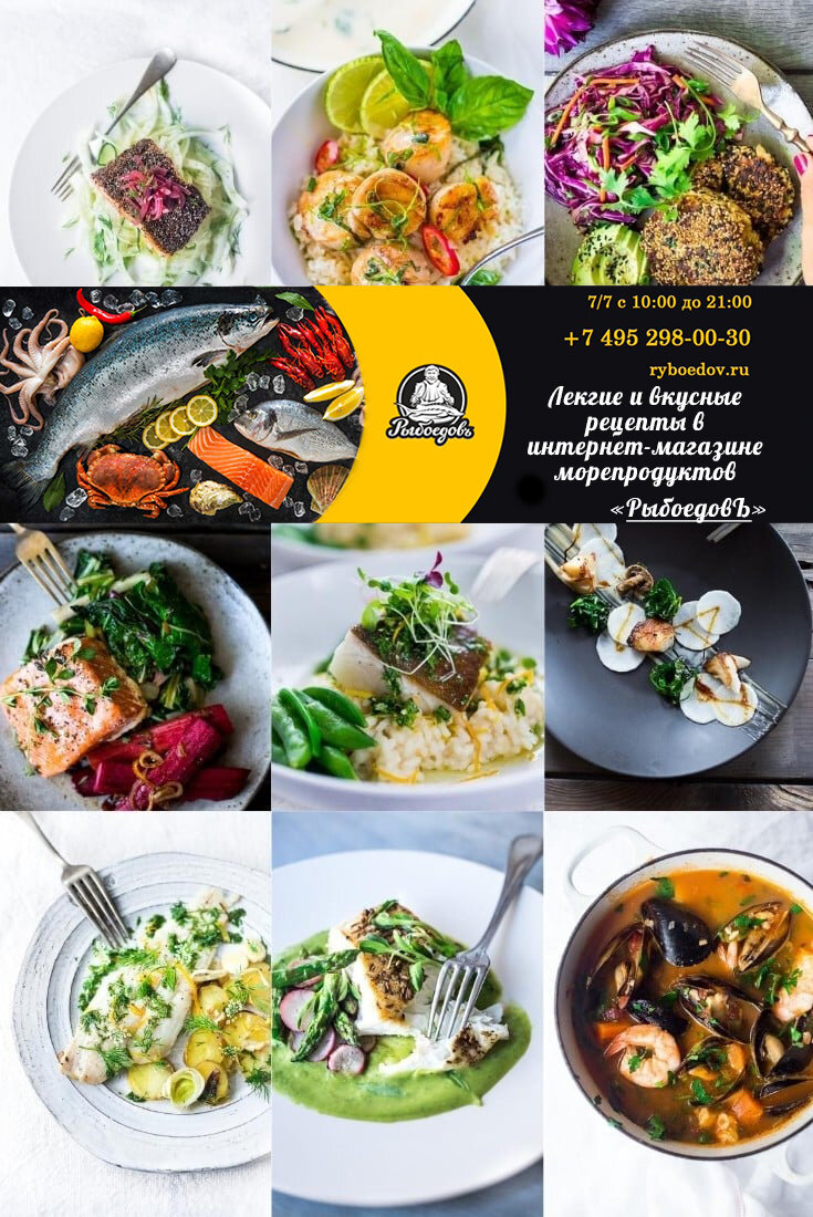 Множество шикарных рецептов у нас на сайте РыбоедовЪ.