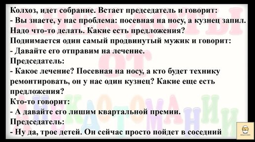 Вася ходил в колхозную школу впр. Вася ходил в колхозную школу впр