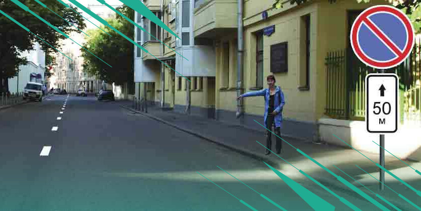 Можете ли вы подобрать пассажира за знаком?