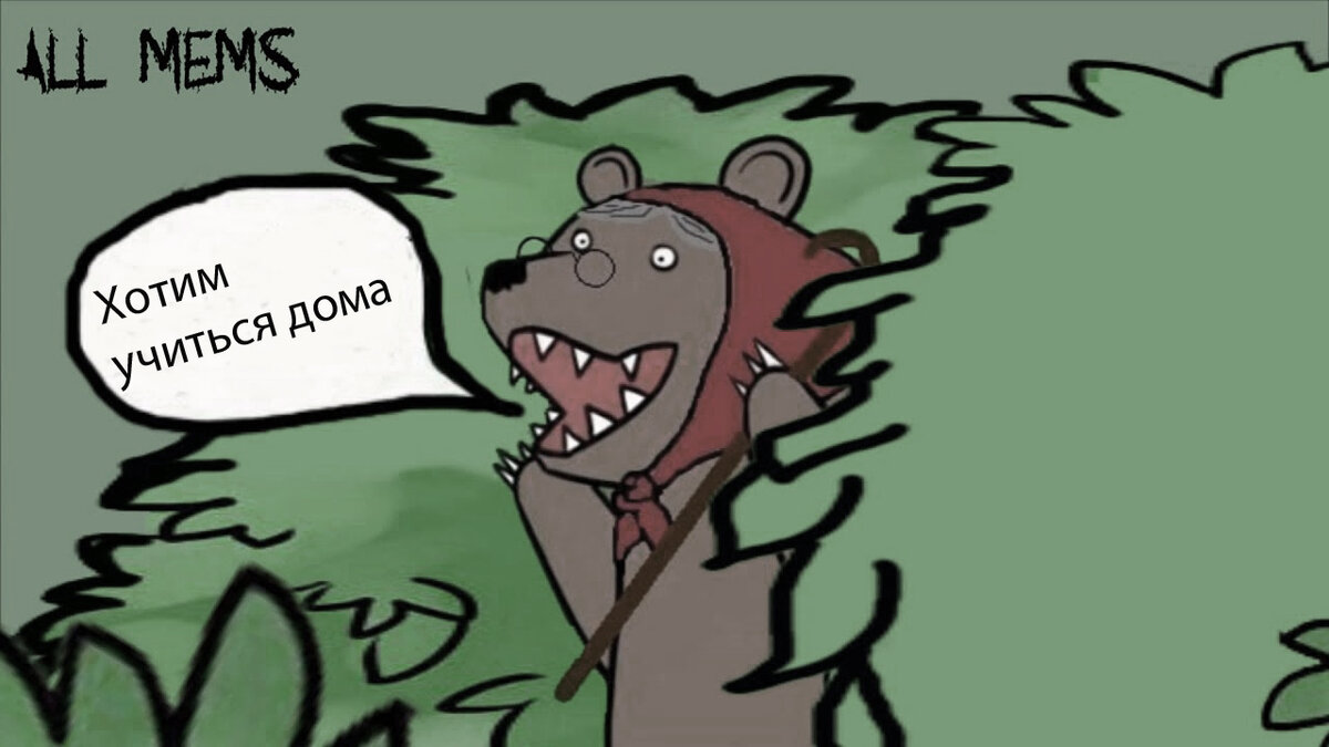 http://risovach.ru/generator/medved-iz-kustov_307541