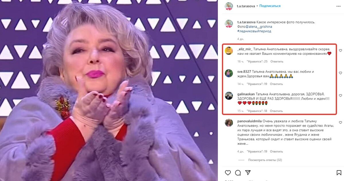 Кадр из шоу «Ледниковый период»; instagram / t.a.tarasova