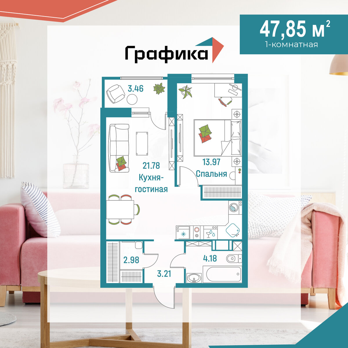 Пример функционального зонирования в кухне-гостиной, жилок комплекс «Графика»
