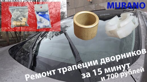 Кузовной ремонт. Ниссан Мурано, сборка с нуля. Body repair.