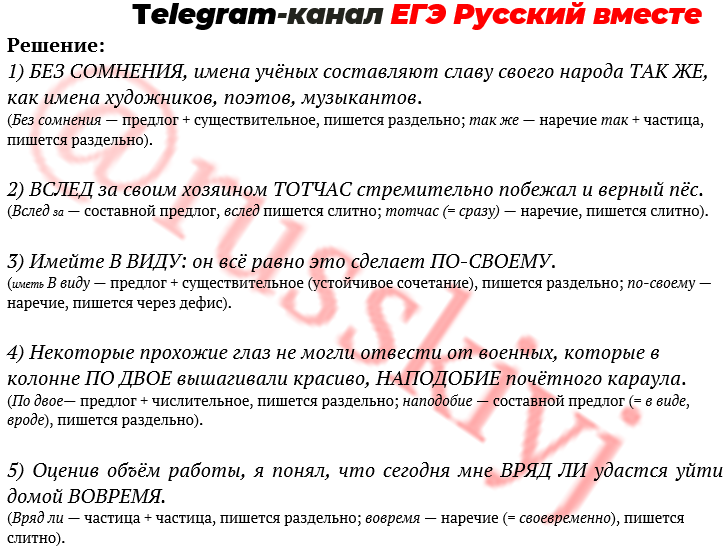 Задание 15 практика егэ русский язык 2024. Наречия для 14 задания ЕГЭ русский. 15 Задание ЕГЭ русский исключения. Конспект 14 ЕГЭ русский язык. Задание 14 ЕГЭ русский язык правила.