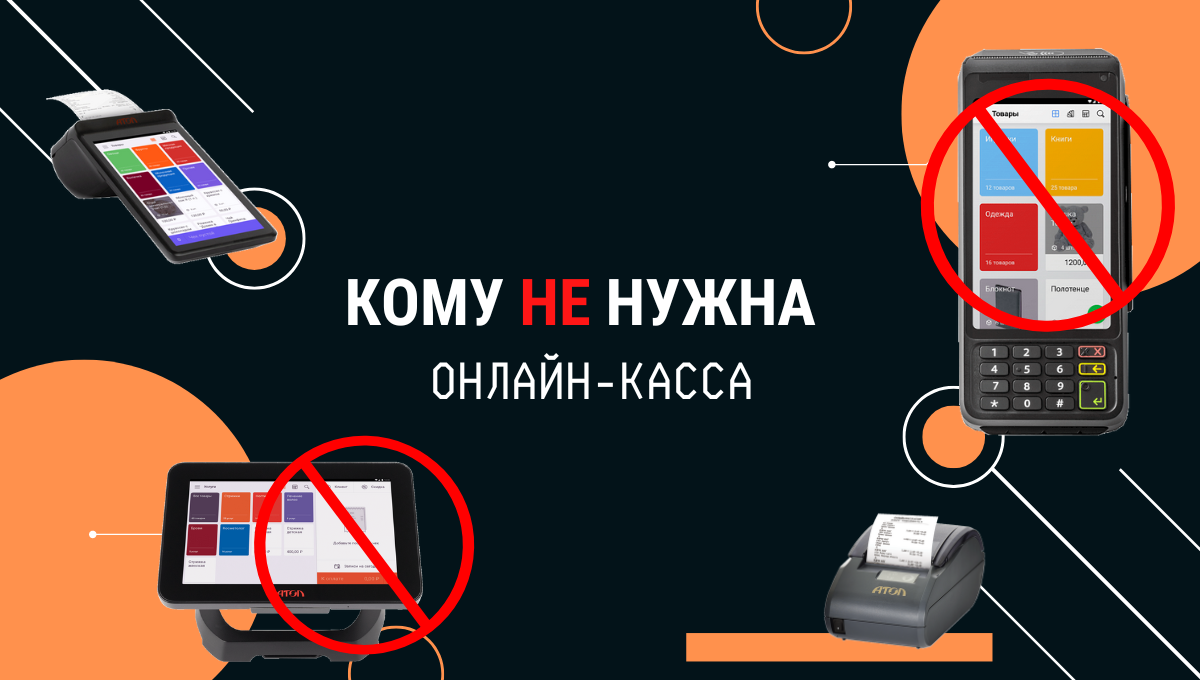Нужна касса. 54фз юкасса. Пинпад l7150. Нужна касса. Нужна касса.