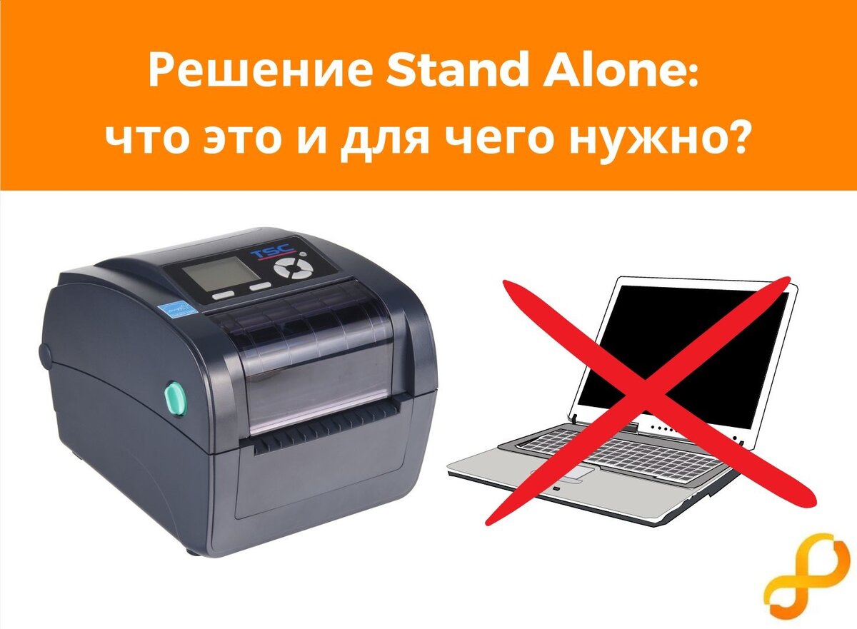 Решение Stand Alone