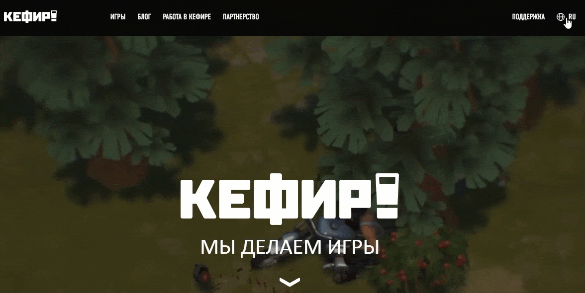 В английской версии сайта студии «Кефир» переводят даже логотип компании 