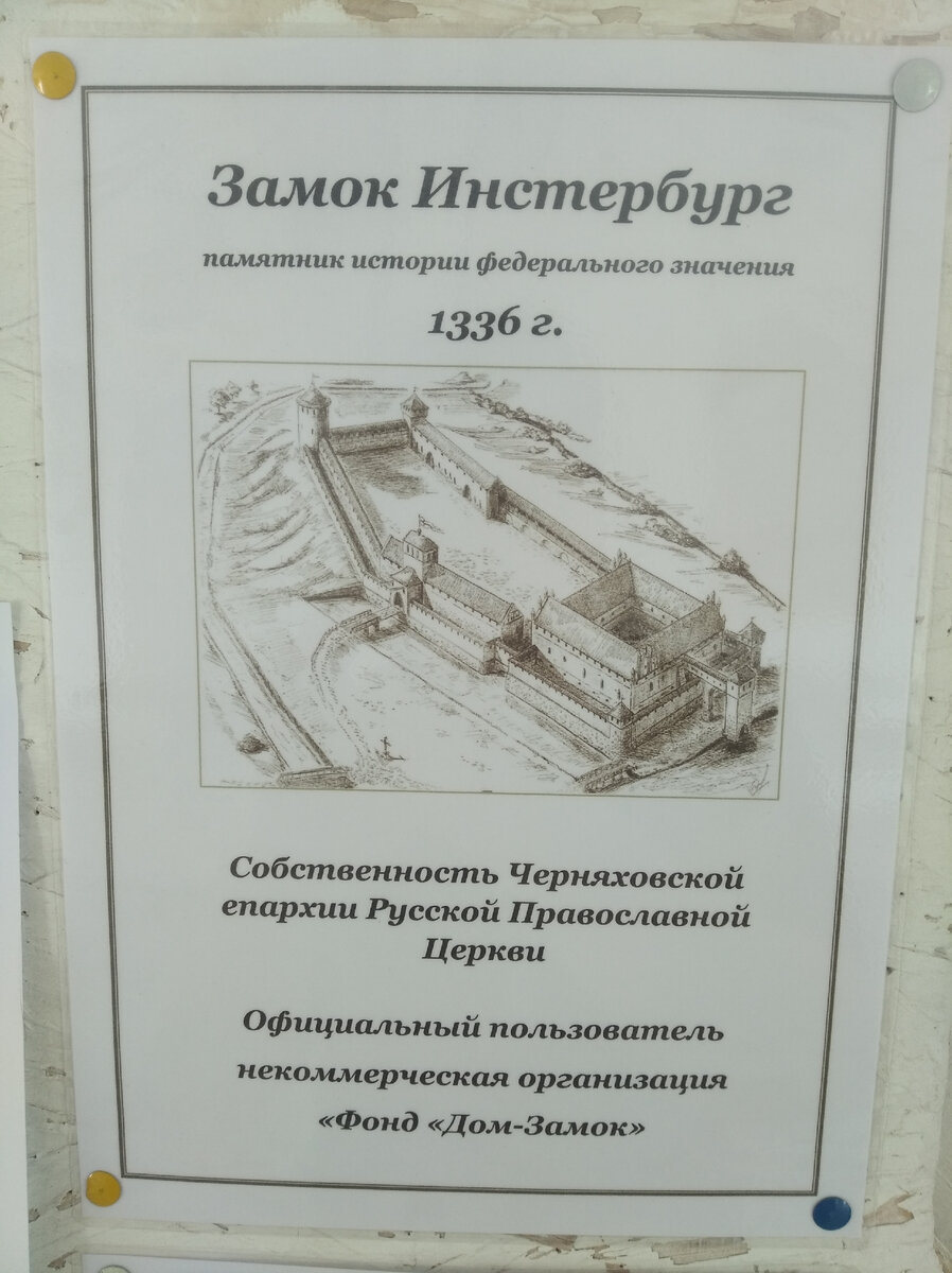 Замок на Истре, или Недооцененная достопримечательность «Русской  Прибалтики» | Записки путешественника | Дзен